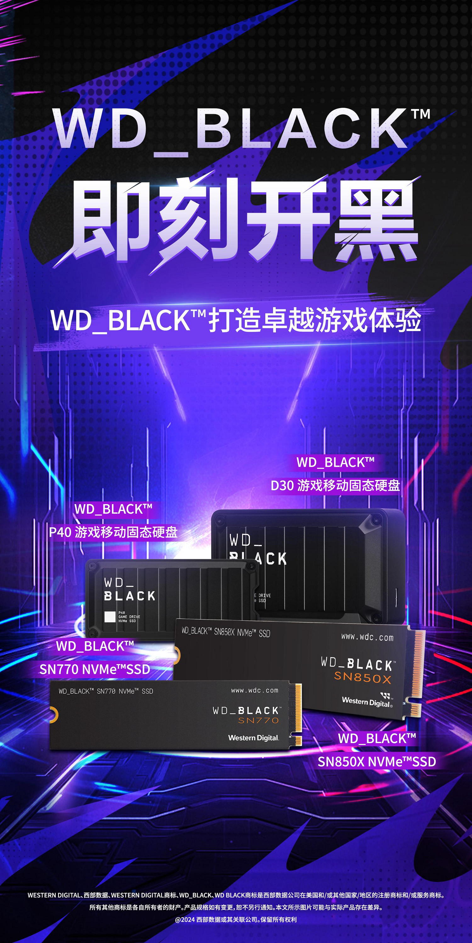 WD_BLACK攜手CC直播&amp;TT語音，邀永劫無間大神mike共啟“即刻開黑”時刻