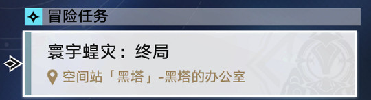 崩壞星穹鐵道行者之道速刷攻略 崩壞星穹鐵道行者之道速刷攻略