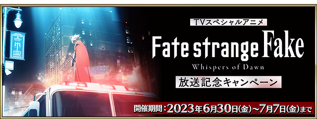 《FGO》2024年6月中國伺服器有什麽活動