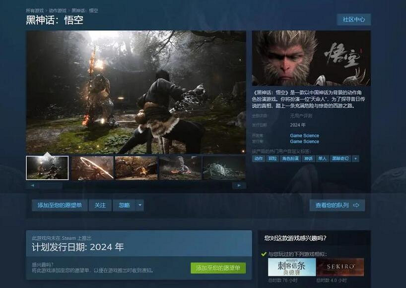 《黑神話悟空》製作經費介紹 《黑神話悟空》製作經費介紹