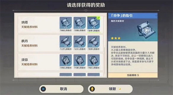 原神5.0前瞻爆料,首次贈送自選五星 原神5.0前瞻爆料,首次贈送自選五星