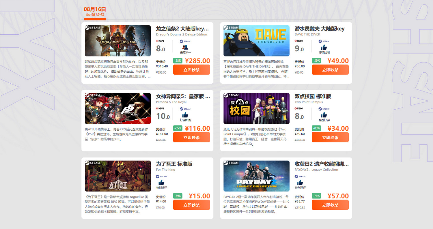 限時閃促:《女神異聞錄5:皇家版》《潛水員戴夫》大減價 限時閃促:《女神異聞錄5:皇家版》《潛水員戴夫》大減價