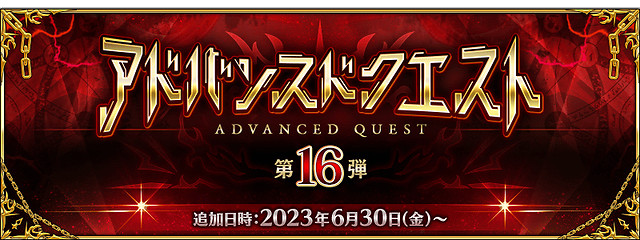 《FGO》2024年6月中國伺服器有什麽活動