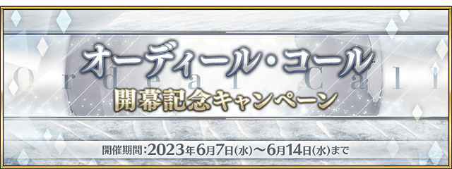 《FGO》2024年6月中國伺服器有什麽活動
