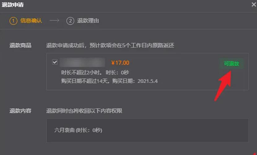 《黑神話悟空》退款方法介紹 《黑神話悟空》退款方法介紹
