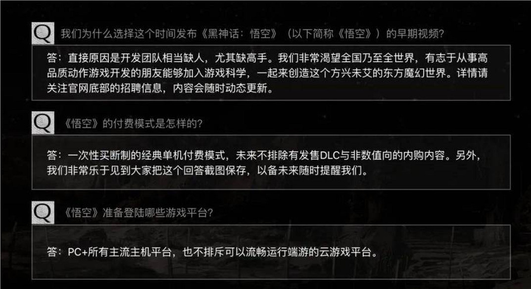 《黑神話悟空》是手遊還是端遊介紹 《黑神話悟空》是手遊還是端遊介紹