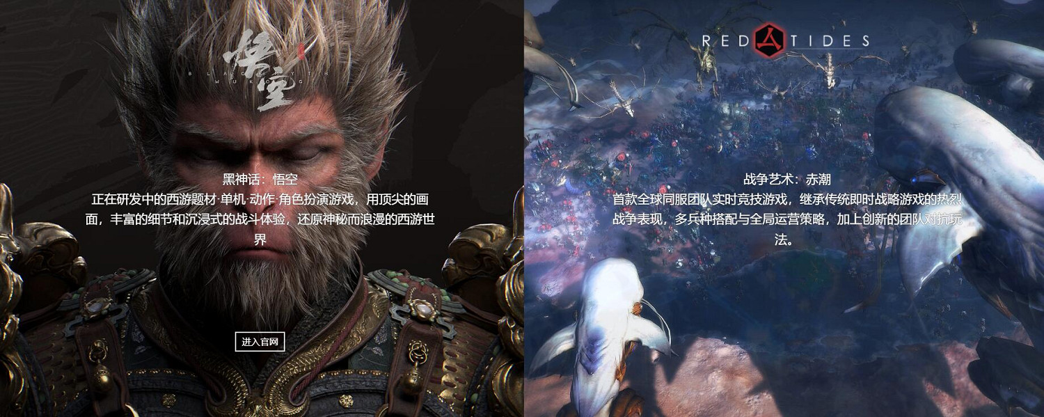 《黑神話悟空》算不算獨立遊戲介紹