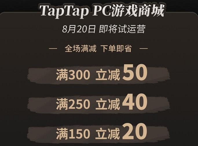 《黑神話悟空》taptap價格介紹 《黑神話悟空》taptap價格介紹