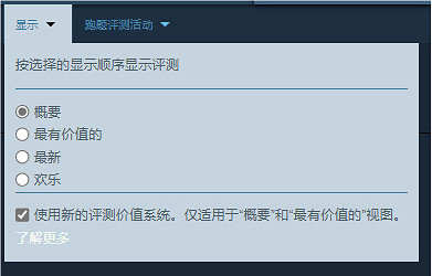 Steam改版後,評論區的“賽博牛皮癬”被正義執行了 Steam改版後,評論區的“賽博牛皮癬”被正義執行了