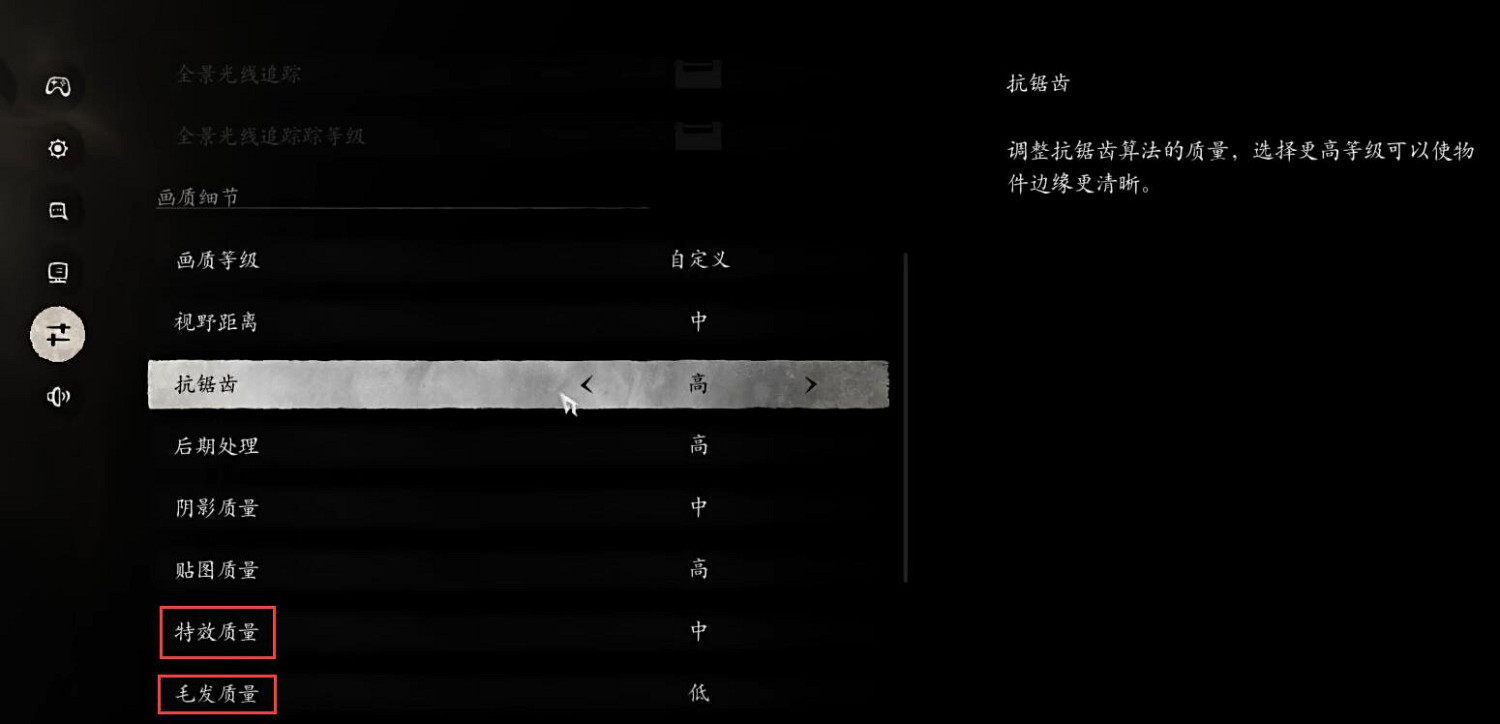 《黑神話悟空》4050高幀數 畫質優化方法介紹 《黑神話悟空》4050高幀數 畫質優化方法介紹