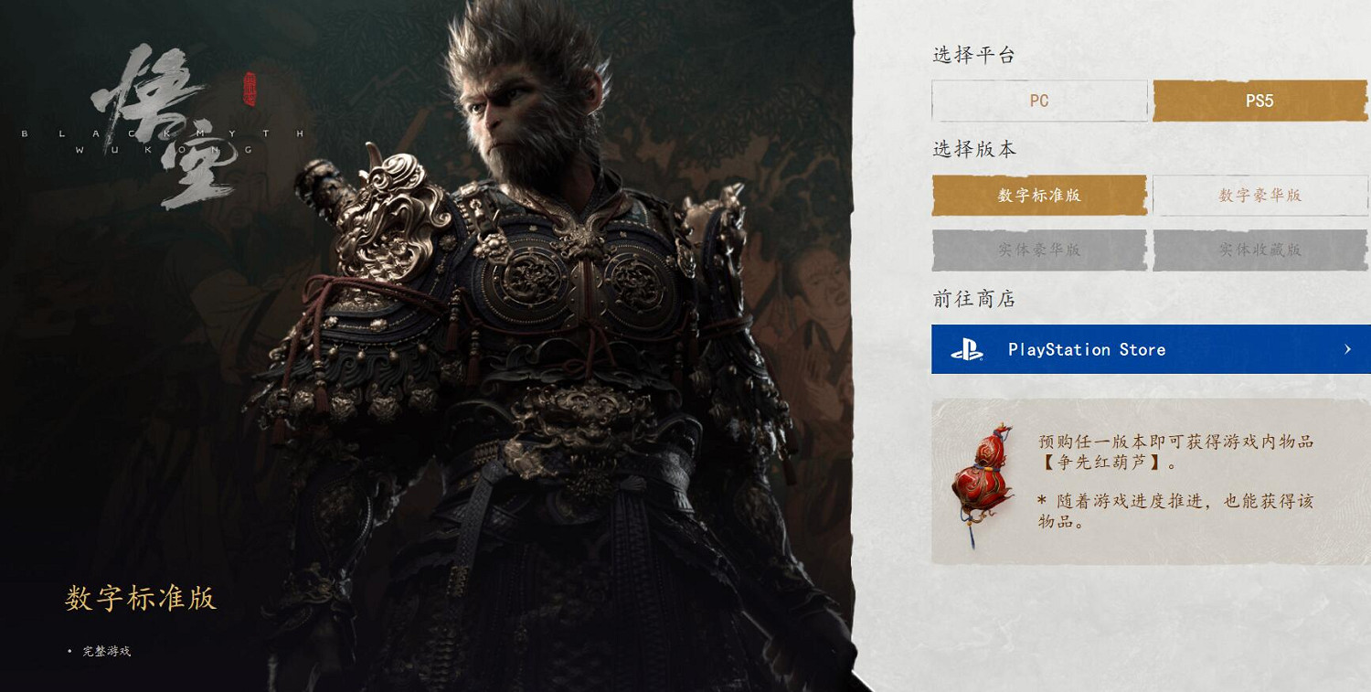 《黑神話悟空》筆記本能否遊玩說明 《黑神話悟空》筆記本能否遊玩說明