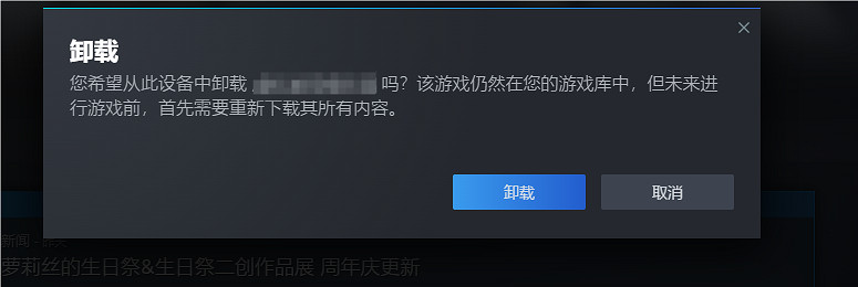 《黑神話悟空》無法進入應對方法介紹