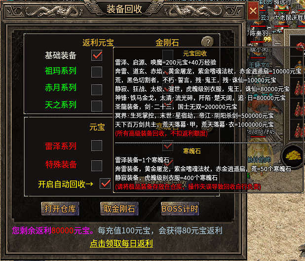 初心是金,大道至簡,傳奇私服“神楓176合擊”給i人一個恒宇宙 初心是金,大道至簡,傳奇私服“神楓176合擊”給i人一個恒宇宙