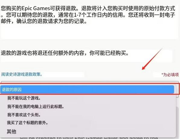 《黑神話悟空》退款方法介紹 《黑神話悟空》退款方法介紹