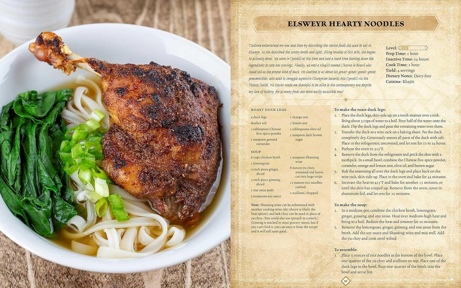 《上古卷軸5》食譜將在下月推出全新續篇 包含60多種美食