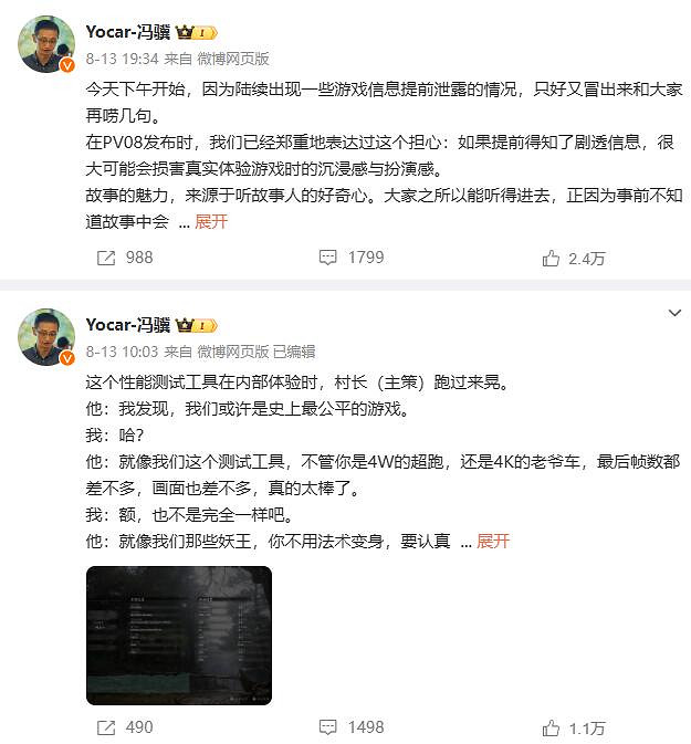 《黑神話悟空》和騰訊關係介紹