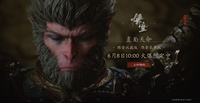 《黑神話悟空》製作經費介紹 《黑神話悟空》製作經費介紹