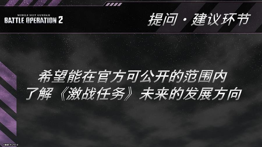 PS5/PS4『機動戰士鋼彈 激戰任務２』６周年紀念GBO OFF！活動報導