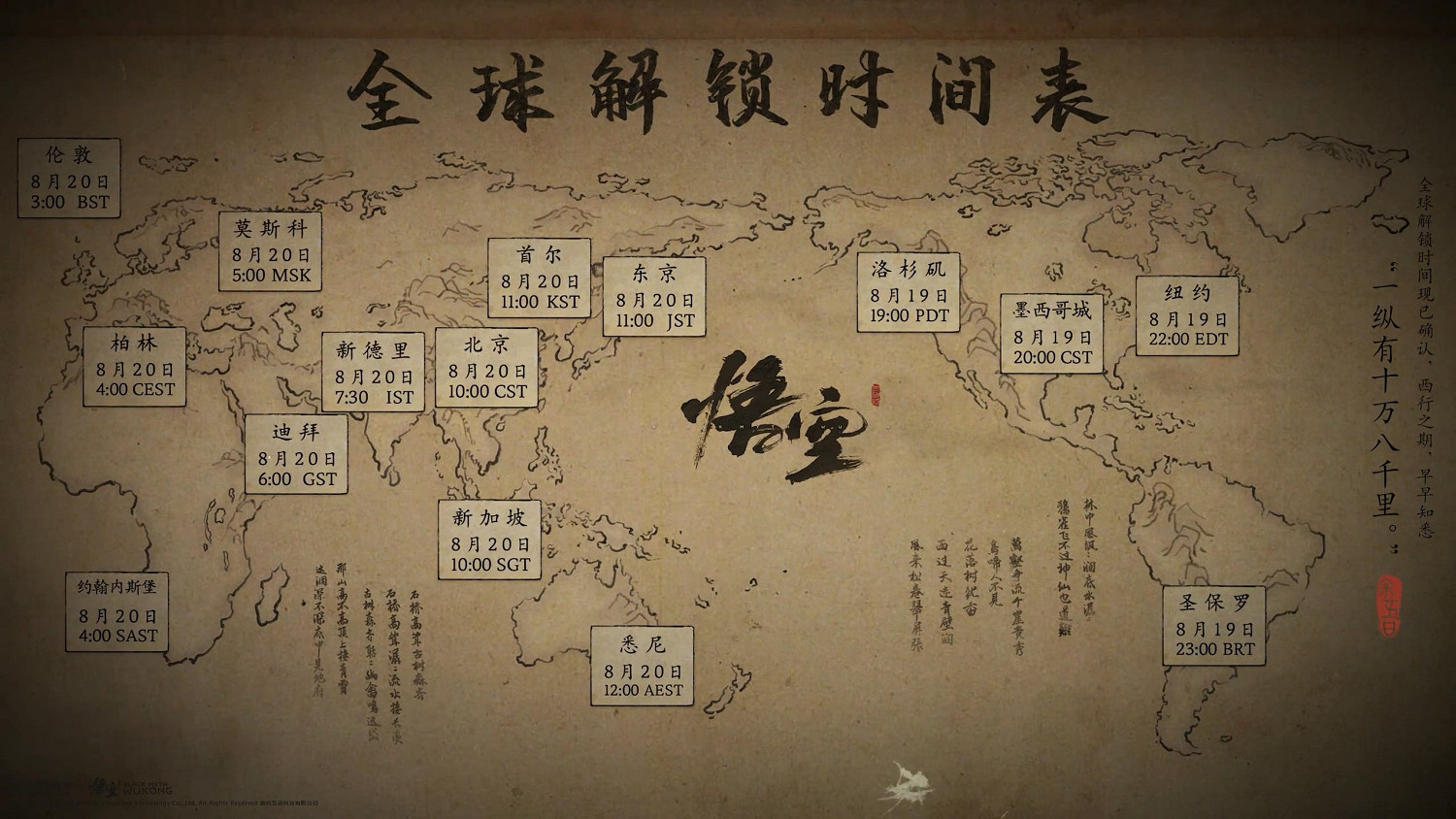 《黑神話悟空》課金情況介紹 《黑神話悟空》課金情況介紹