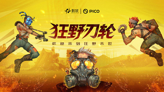 全新賽道!影核的荒野遊俠朋克新遊《狂野刃輪》再掀多人快節奏對戰狂潮! 全新賽道!影核的荒野遊俠朋克新遊《狂野刃輪》再掀多人快節奏對戰狂潮!