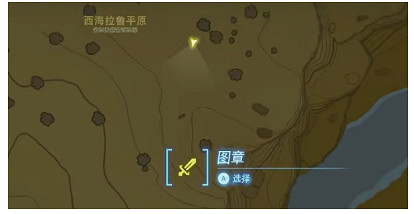 《塞爾達傳說王國之淚》人馬位置一覽