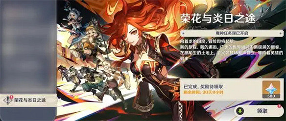 原神5.0前瞻爆料,首次贈送自選五星 原神5.0前瞻爆料,首次贈送自選五星