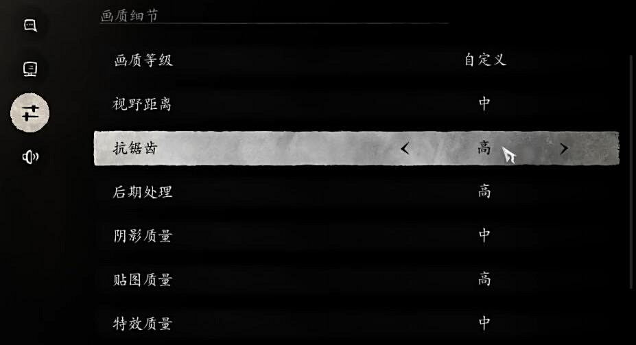 《黑神話悟空》畫面設定推薦 《黑神話悟空》畫面設定推薦