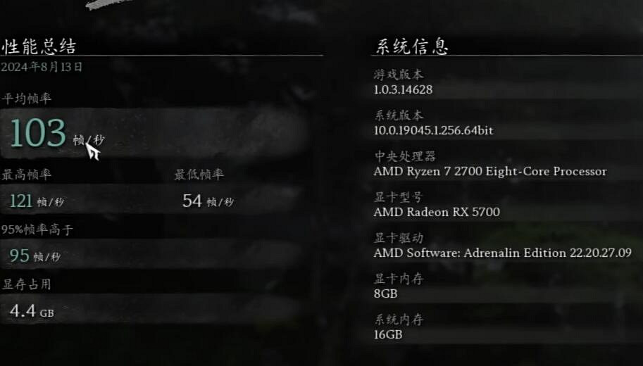 《黑神話悟空》測試工具電腦幀數推薦 《黑神話悟空》測試工具電腦幀數推薦