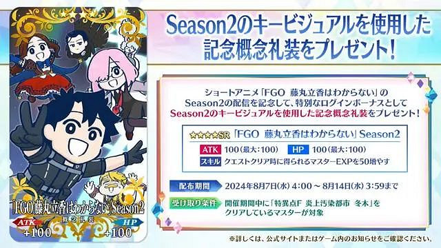 FGO九周年生放送直播內容匯總