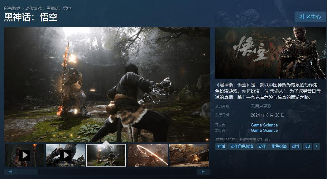 《黑神話悟空》是pc還是主機介紹 《黑神話悟空》是pc還是主機介紹