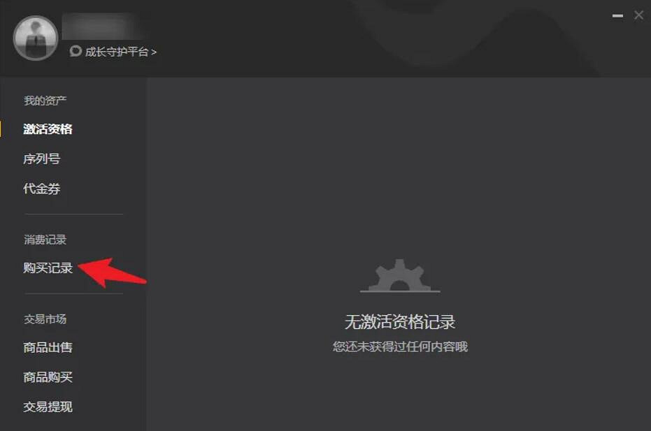 《黑神話悟空》退款方法介紹 《黑神話悟空》退款方法介紹