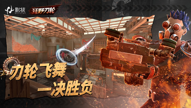 全新賽道!影核的荒野遊俠朋克新遊《狂野刃輪》再掀多人快節奏對戰狂潮! 全新賽道!影核的荒野遊俠朋克新遊《狂野刃輪》再掀多人快節奏對戰狂潮!