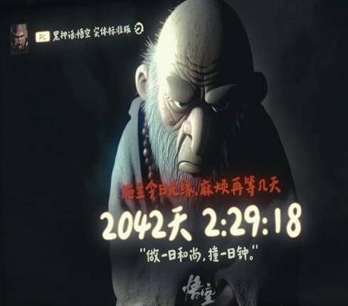 《黑神話悟空》立項時間介紹 《黑神話悟空》立項時間介紹