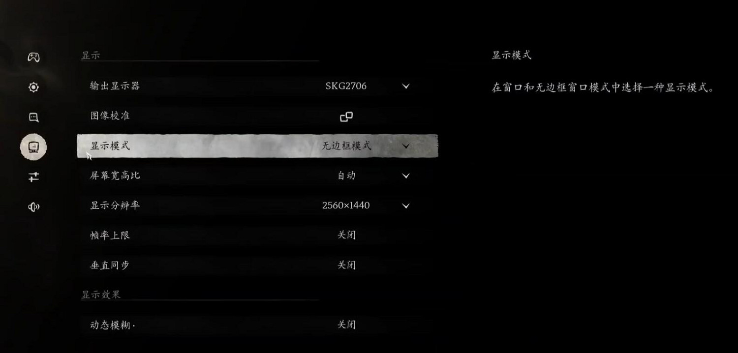 《黑神話悟空》30幀調整方法介紹 《黑神話悟空》30幀調整方法介紹