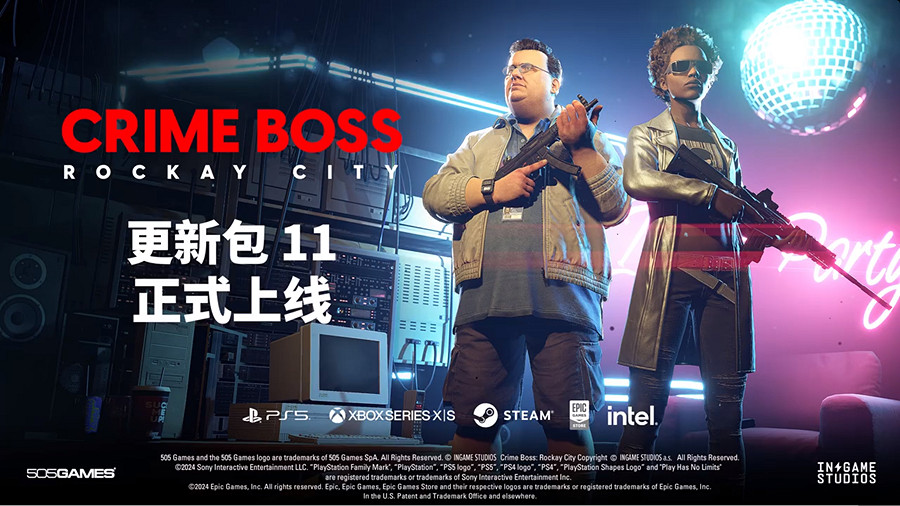 《法外梟雄：滾石城》正式推出第11次更新 限時8折特惠