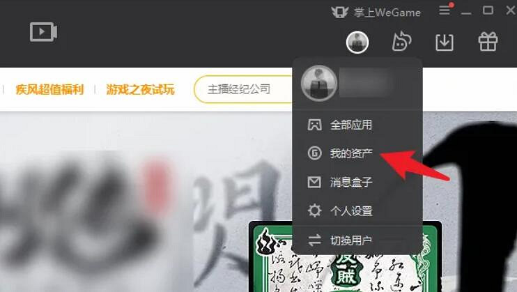 《黑神話悟空》退款方法介紹 《黑神話悟空》退款方法介紹