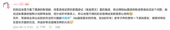 國家級演奏家尹鬆讚《黑神話:悟空》遊戲音樂與創意 國家級演奏家尹鬆讚《黑神話:悟空》遊戲音樂與創意