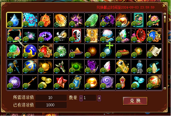 清涼一夏,決戰終章,《問道》電腦版三伏節第四階段現已開啟 清涼一夏,決戰終章,《問道》電腦版三伏節第四階段現已開啟