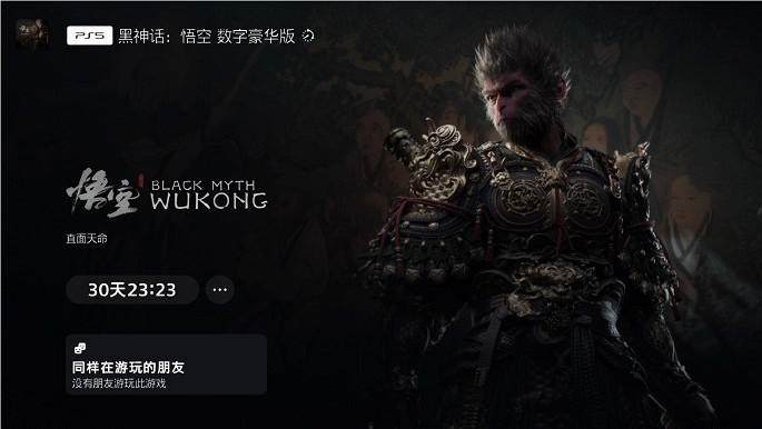 《黑神話悟空》2024購買平台介紹一覽 《黑神話悟空》2024購買平台介紹一覽