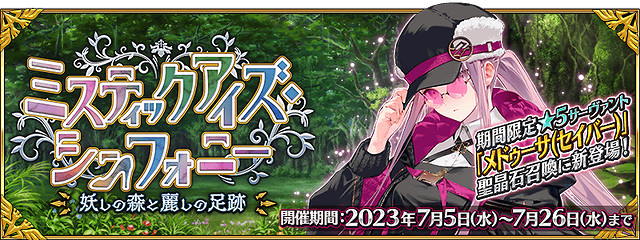 《FGO》2024年7月中國伺服器有什麽活動 《FGO》2024年7月中國伺服器有什麽活動