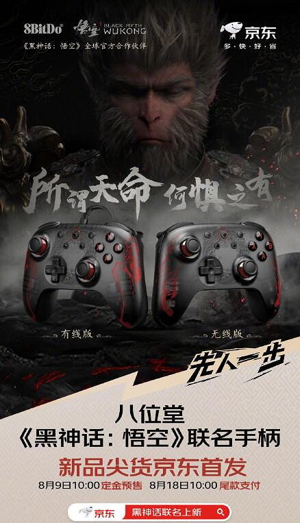 《黑神話悟空》手把好玩還是鍵盤推薦 《黑神話悟空》手把好玩還是鍵盤推薦