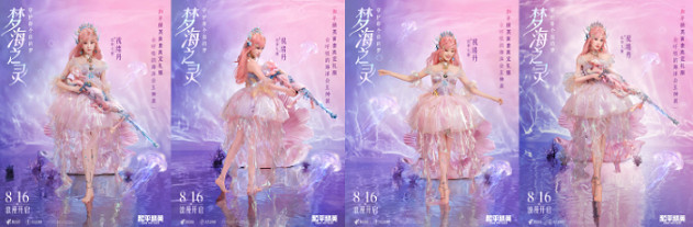 和平精英夢海之靈妮芮妲皮膚價格 和平精英夢海之靈妮芮妲皮膚價格