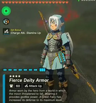 《塞爾達傳說王國之淚》畢業套裝介紹