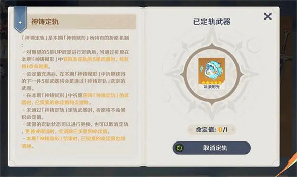 原神5.0前瞻爆料,首次贈送自選五星 原神5.0前瞻爆料,首次贈送自選五星