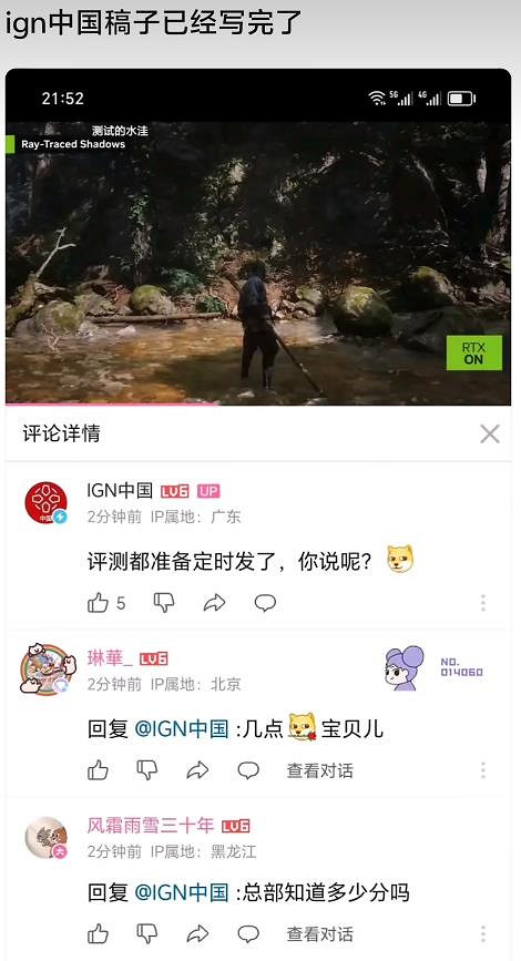 《黑神話》IGN 5分?IGN編輯:假消息!我正在評測 《黑神話》IGN 5分?IGN編輯:假消息!我正在評測