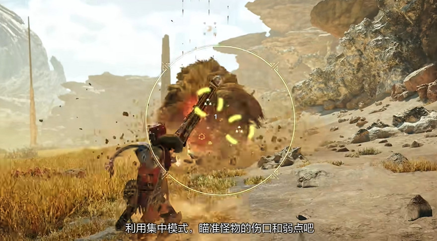 《魔物獵人:荒野》“弓”武器介紹:蓄力可使威力上升 《魔物獵人:荒野》“弓”武器介紹:蓄力可使威力上升