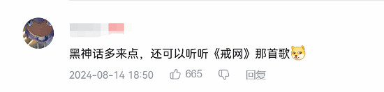 國家級演奏家尹鬆讚《黑神話:悟空》遊戲音樂與創意 國家級演奏家尹鬆讚《黑神話:悟空》遊戲音樂與創意
