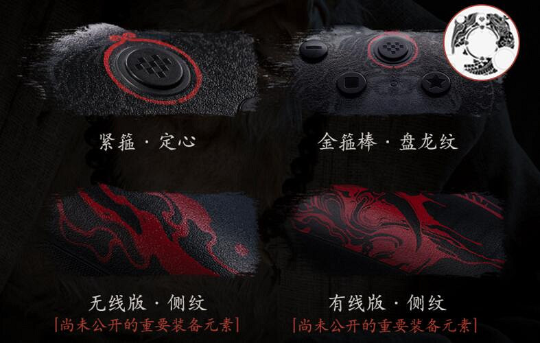 《黑神話悟空》PC版購買手把建議 《黑神話悟空》PC版購買手把建議