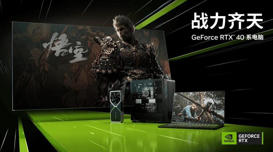 《黑神話悟空》品質介紹 《黑神話悟空》品質介紹