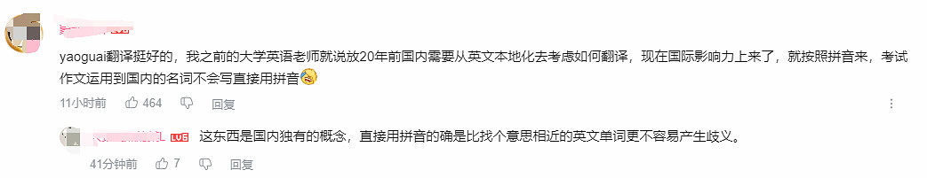 《黑神話：悟空》妖怪英文直譯為&quot;Yaoguai&quot; 獲網友點讚